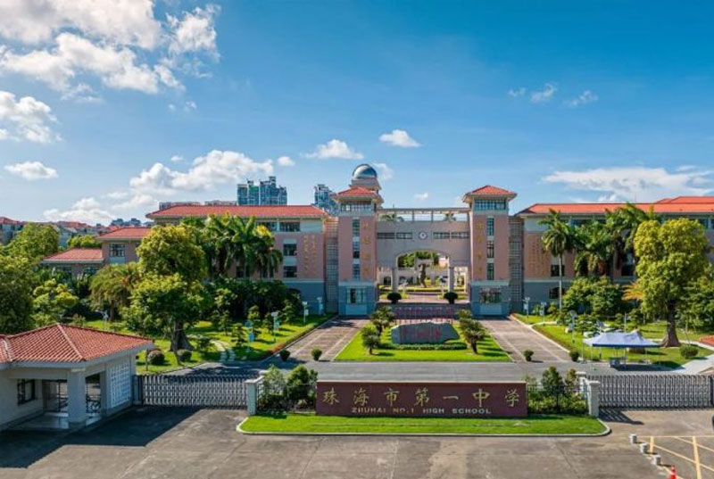 珠海市第一中學(xué) 珠海市第一中學(xué)